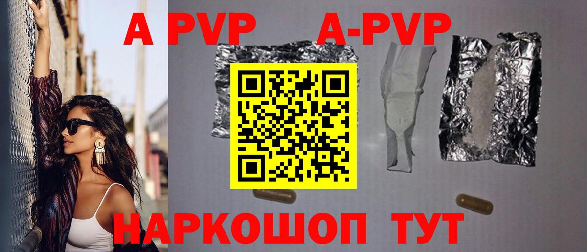 Alpha PVP мука Сертолово