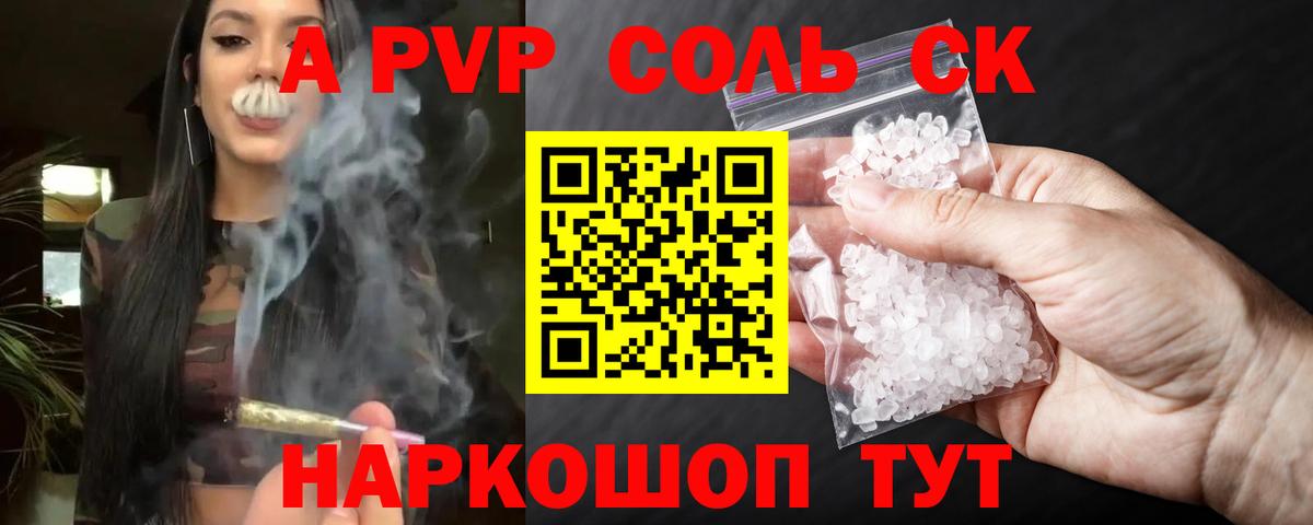 закладки  Сертолово  Alfa_PVP мука  A PVP СК 