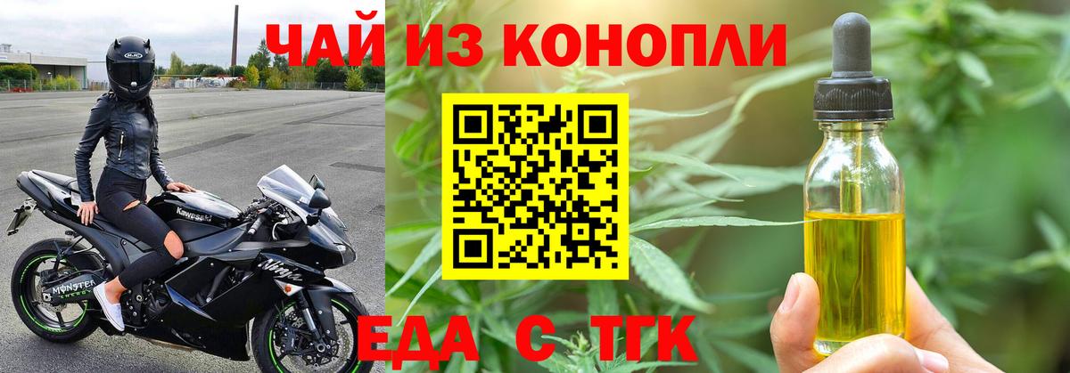 Печенье с ТГК конопля  Вход с VPN  Сертолово 