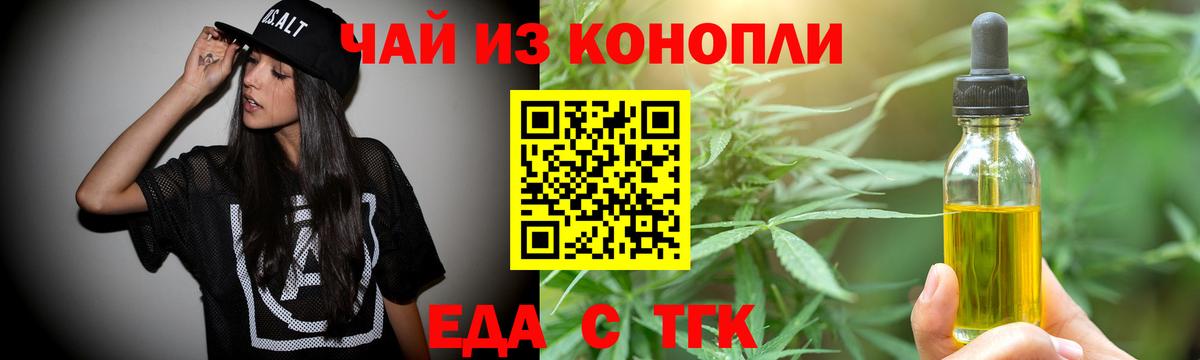 Печенье с ТГК марихуана Сертолово