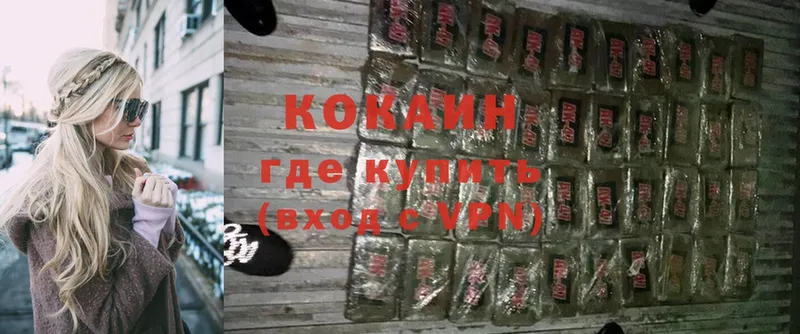 гидра ссылка  наркошоп  Сертолово  Cocaine VHQ 