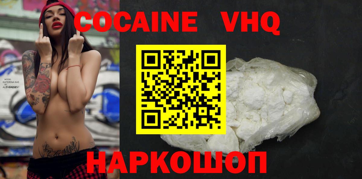 Кокаин Колумбийский  КОКАИН  Сертолово  Вход с VPN 