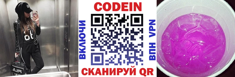 Codein Purple Drank  наркота  Сертолово 