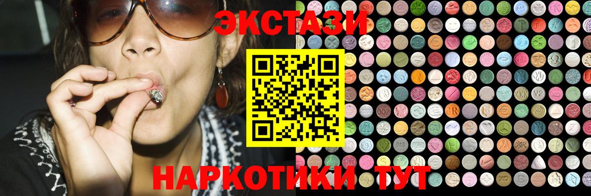 Сертолово  Экстази  ГАШИШ  Метамфетамин  КОКАИН  МЕФ кристаллы  MDMA 