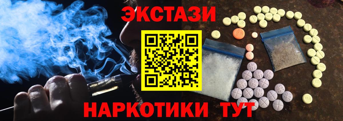 Экстази круглые Сертолово