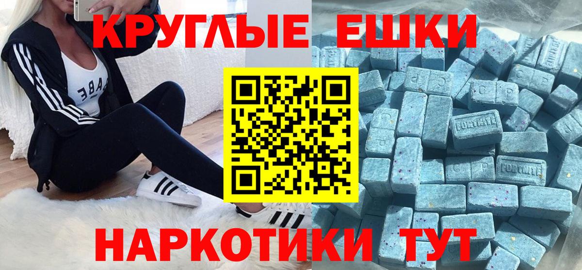 Ecstasy  Вход с VPN  мега рабочий сайт  Сертолово  Экстази XTC  ЭКСТАЗИ 280 MDMA 
