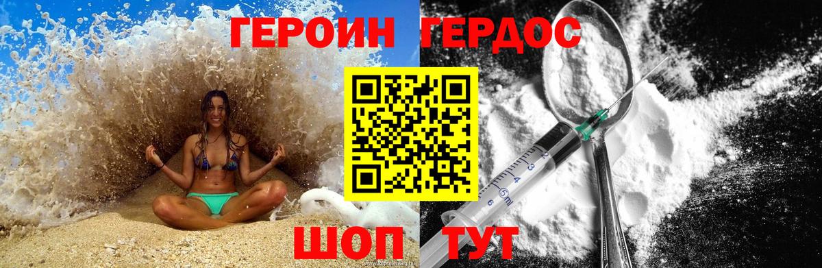 Героин хмурый Сертолово