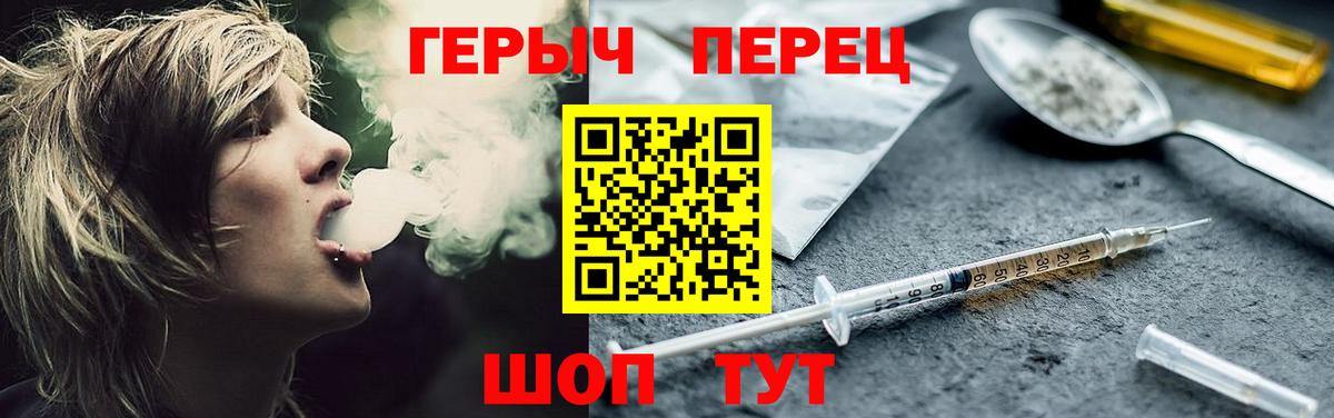 ГЕРОИН VHQ  Вход с VPN  Сертолово 