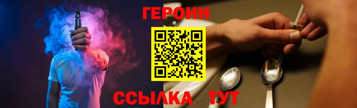 ГЕРОИН афганец Сертолово