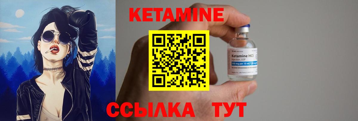 Кетамин VHQ  Кетамин ketamine  Сертолово  Вход с VPN 