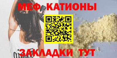 мефедрон Гай