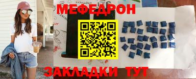 мефедрон Гай