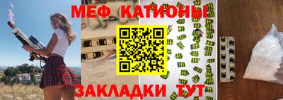 мефедрон Гай