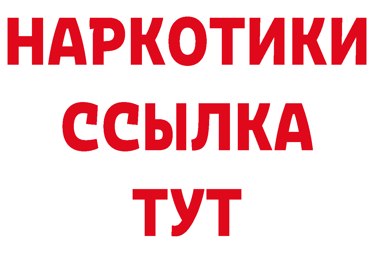 Героин гречка вход нарко площадка гидра Сертолово