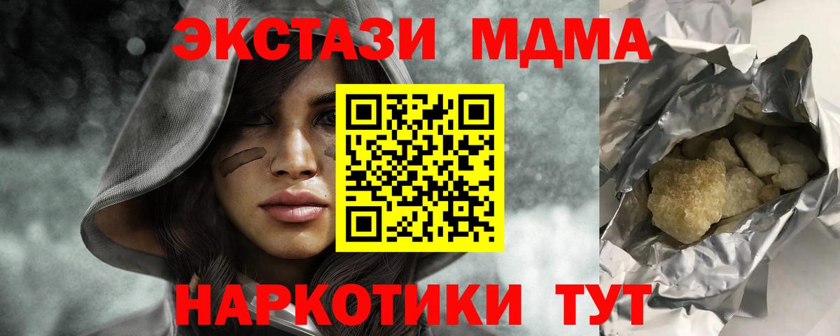 MDMA Molly Сертолово