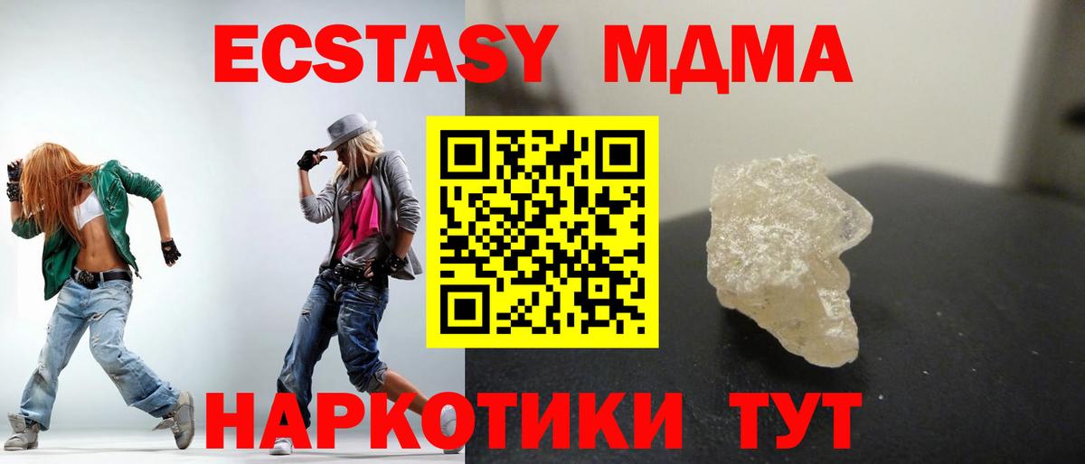 МДМА VHQ  MDMA  Вход с VPN  Сертолово  МДМА молли 
