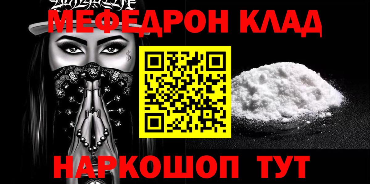 Мефедрон  Сертолово