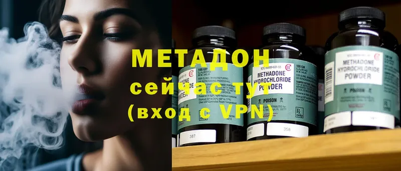 купить наркотик  Сертолово  МЕТАДОН VHQ 