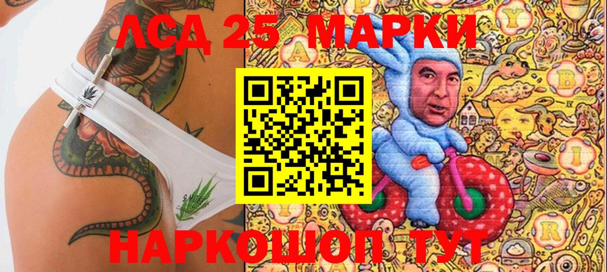 Марки 25I-NBOMe 1,5мг  Вход с VPN  Наркотические марки  Сертолово  Марки 25I-NBOMe 1,5мг 
